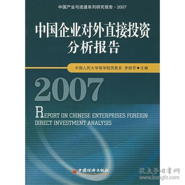 中國(guó)企業(yè)對(duì)外投資的新潮流，機(jī)遇與挑戰(zhàn)并存，中國(guó)企業(yè)對(duì)外投資新潮流，機(jī)遇與挑戰(zhàn)并存