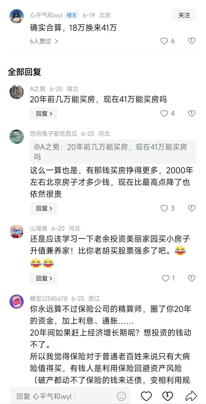 胡錫進與你聊聊2024，未來展望與深度思考，胡錫談未來展望，深度思考下的2024展望