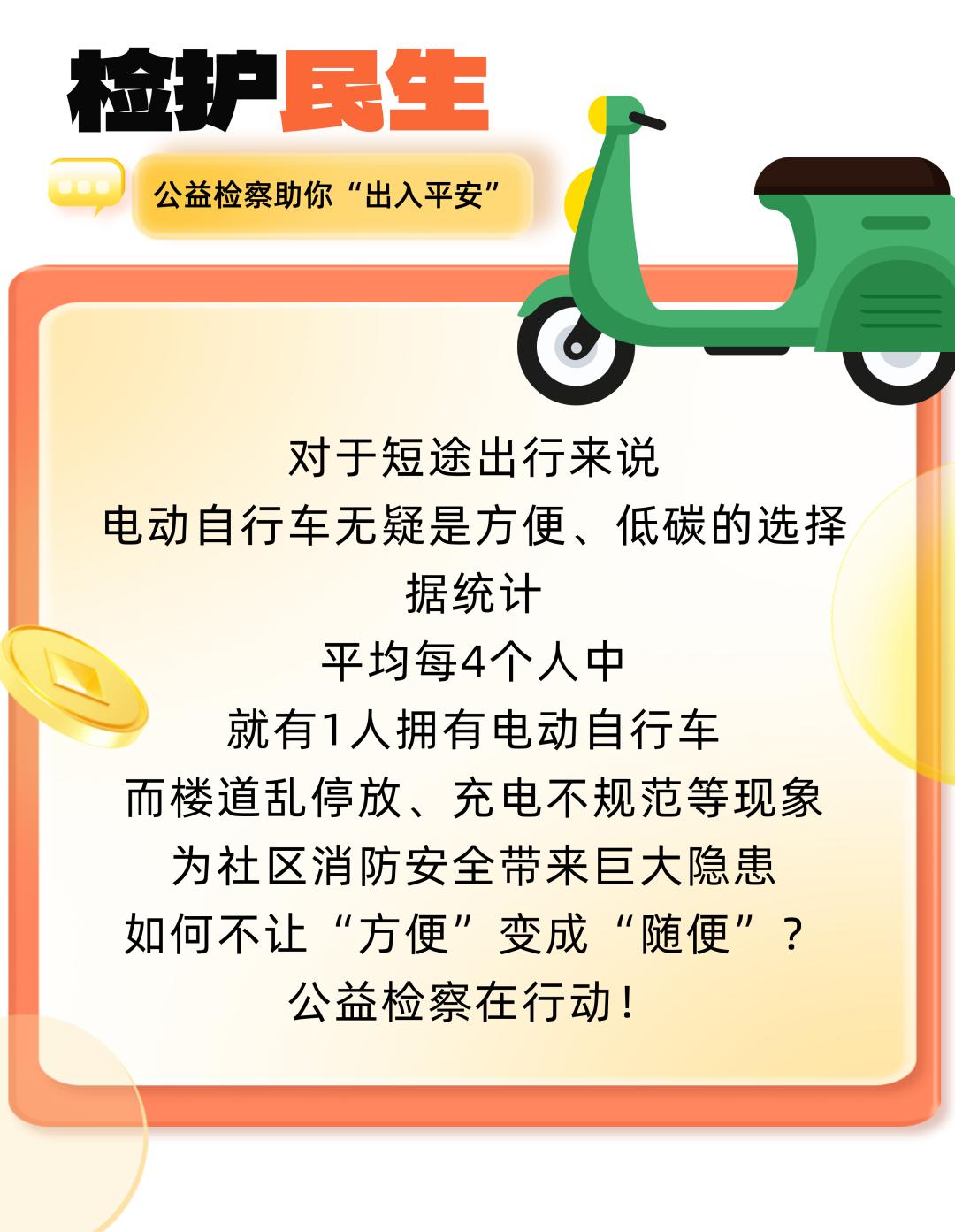 中南財(cái)經(jīng)政法大學(xué)電動(dòng)車(chē)管理新規(guī)，構(gòu)建綠色校園，保障學(xué)生安全，中南財(cái)經(jīng)政法大學(xué)實(shí)施電動(dòng)車(chē)管理新規(guī)，助力構(gòu)建綠色校園并保障學(xué)生安全