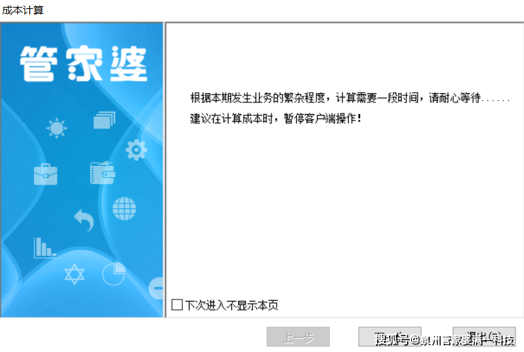 管家婆必出一中一特，深度解讀與探討，管家婆必出一中一特，深度解讀與全面探討