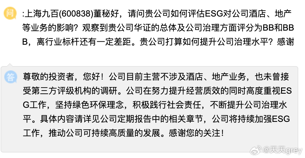 上海九百重組預(yù)期，重塑商業(yè)地標，展望未來發(fā)展，上海九百重組重塑商業(yè)地標，展望未來騰飛之路