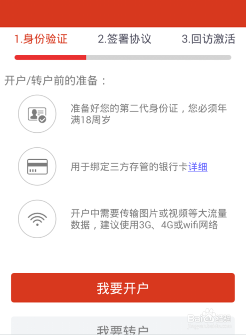 手機開戶買股票，輕松掌握投資之道，手機開戶買股票，輕松投資之道掌握在手