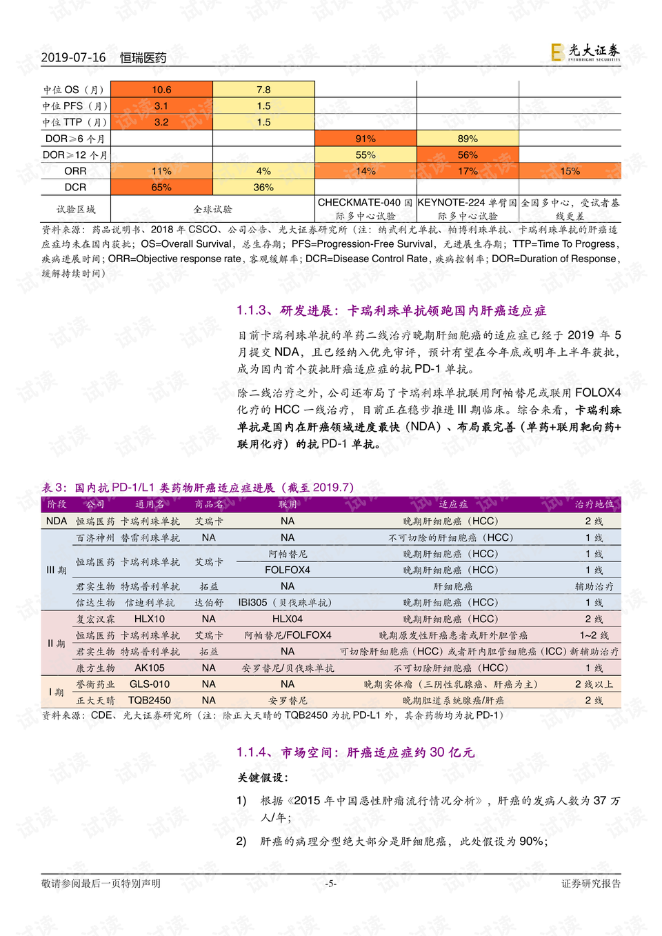 香港六開獎結(jié)果資料,創(chuàng)新性計劃解析_挑戰(zhàn)版57.976