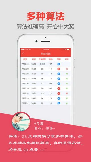 澳門最快開獎(jiǎng)資料結(jié)果,靈活操作方案_app89.766