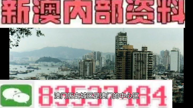 關于澳門免費精準大全的探討與警示——警惕違法犯罪風險，澳門免費精準大全背后的風險，警惕違法犯罪陷阱的警示探討