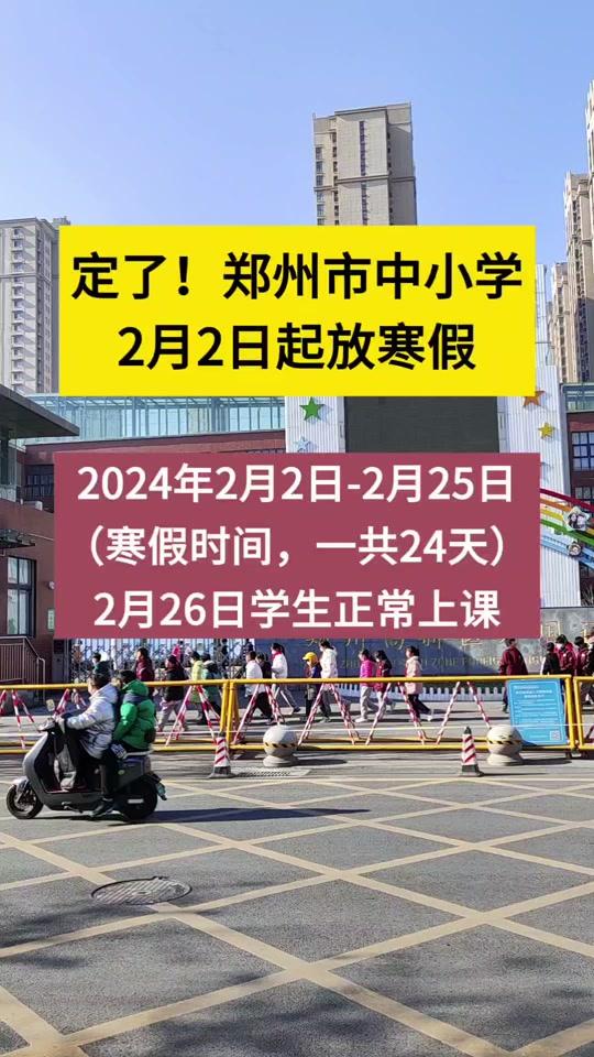 關(guān)于即將到來的2025年中小學(xué)生寒假的思考，關(guān)于即將到來的2025年中小學(xué)生寒假安排與反思