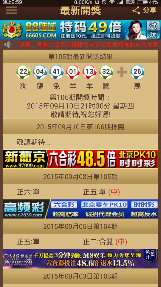 澳門特馬2024今晚開獎(jiǎng)，大獎(jiǎng)得主即將揭曉！