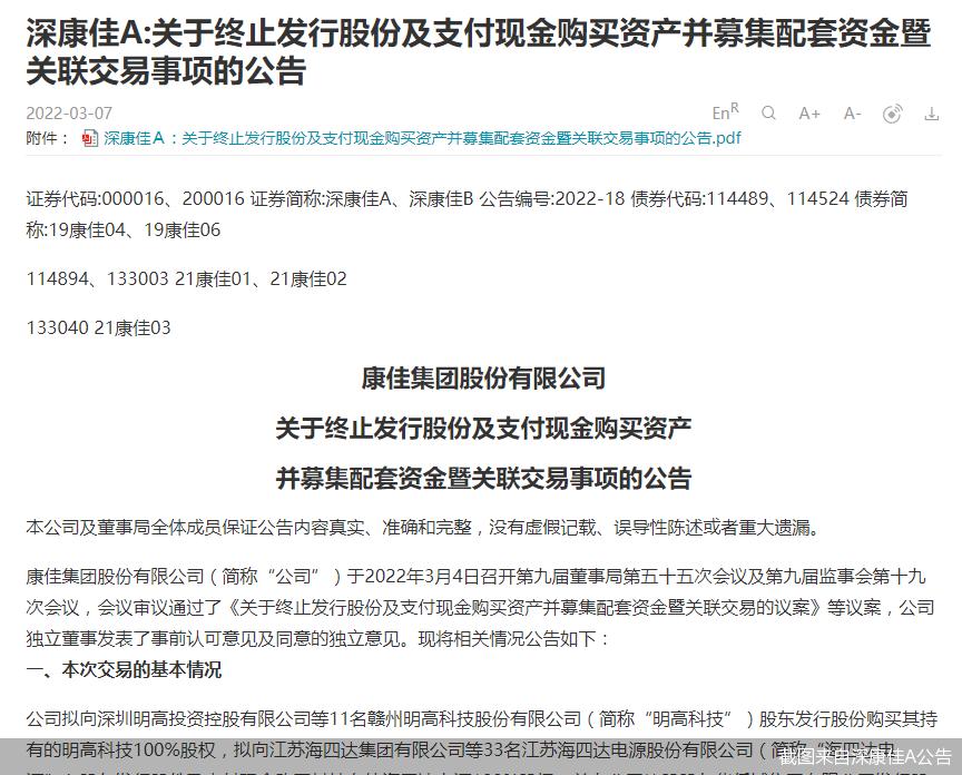 深康佳，潛力無限，未來可漲20倍，深康佳潛力巨大，未來有望上漲20倍