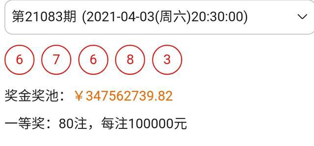 香港彩票最近50期開獎號碼分析與預(yù)測，香港彩票最近50期開獎號碼分析與預(yù)測報告揭秘