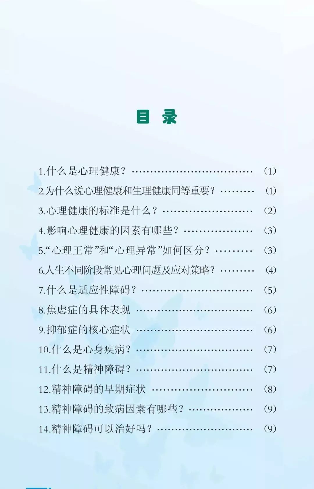 澳門(mén)正版資料大全免費(fèi)大全鬼谷子,定性分析說(shuō)明_iShop94.262