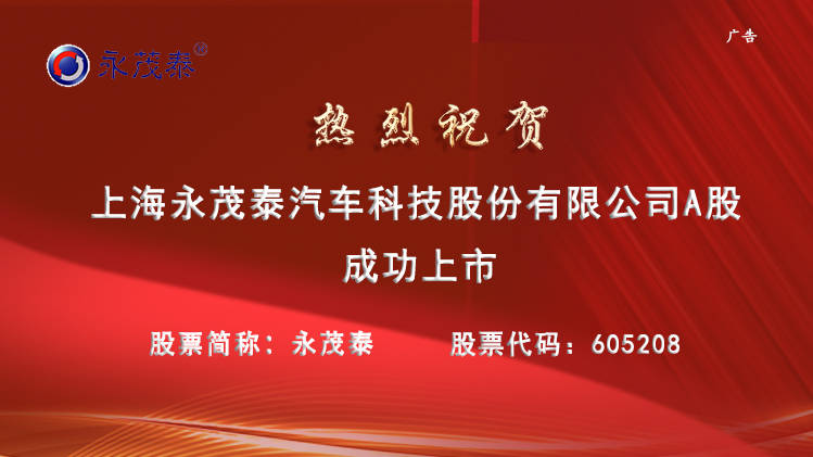 永茂泰最新消息，引領(lǐng)行業(yè)前沿，展現(xiàn)企業(yè)新風(fēng)采，永茂泰最新動(dòng)態(tài)，引領(lǐng)行業(yè)趨勢(shì)，展現(xiàn)全新企業(yè)風(fēng)采