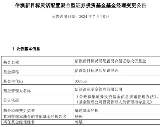 新澳2024年精準(zhǔn)資料期期公開：權(quán)威數(shù)據(jù)無懈可擊