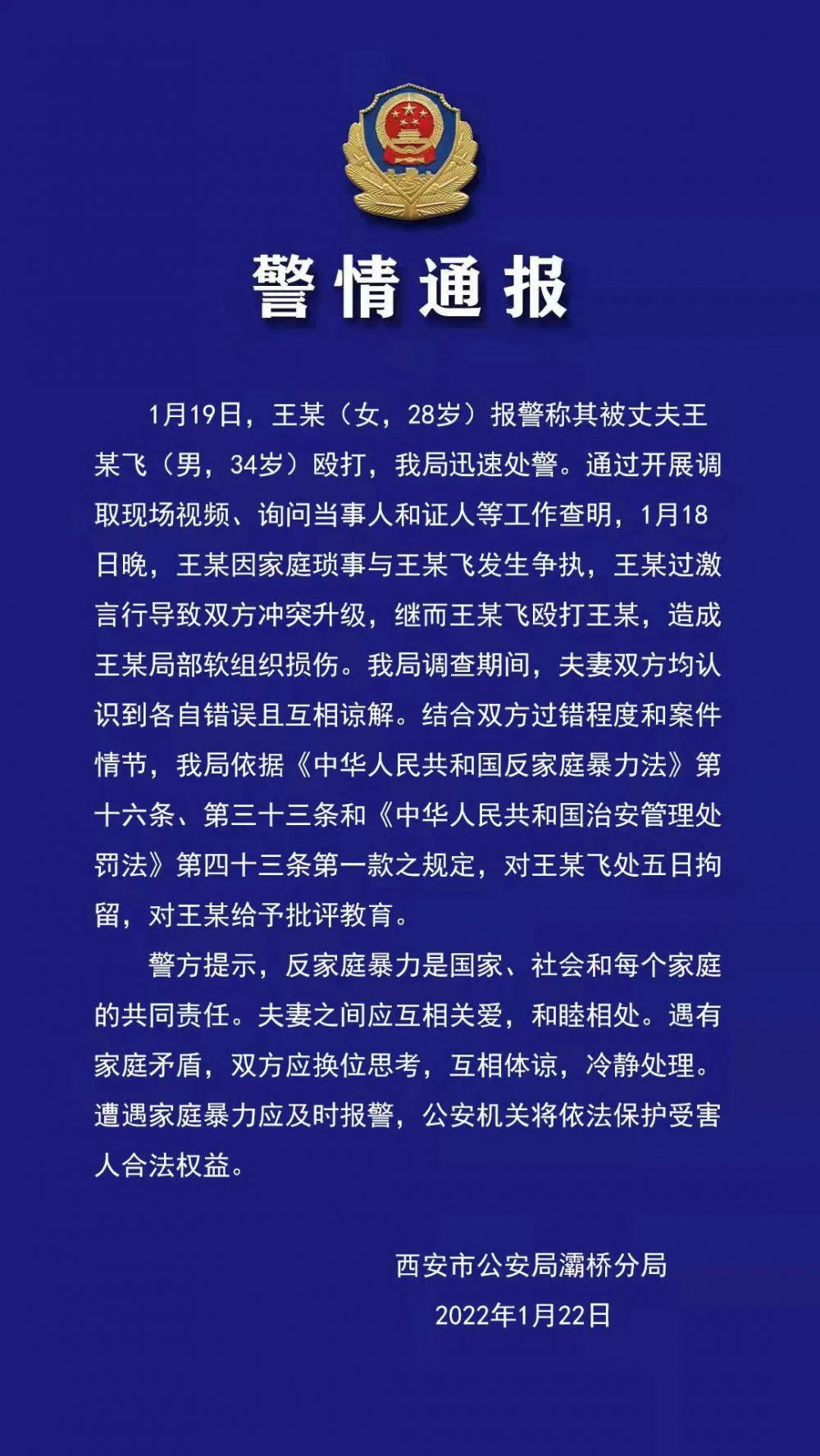 西安又有兩名男子家暴妻子事件，反思與行動的重要性，西安家暴事件再敲警鐘，反思與行動至關(guān)重要