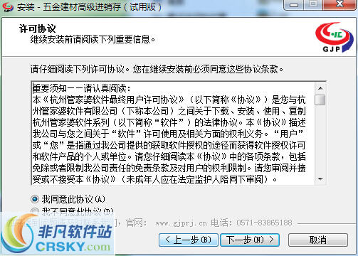 正版管家婆軟件，企業(yè)管理的得力助手，正版管家婆軟件，企業(yè)管理的最佳伙伴