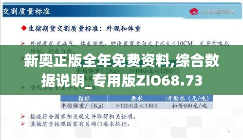 揭秘2024新奧免費(fèi)資料，深度解析與實(shí)用指南，揭秘2024新奧免費(fèi)資料，深度解析與實(shí)用指南手冊