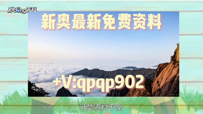 新澳2024正版資料免費(fèi)公開(kāi)，探索與啟示，新澳2024正版資料探索與啟示，免費(fèi)公開(kāi)內(nèi)容揭秘