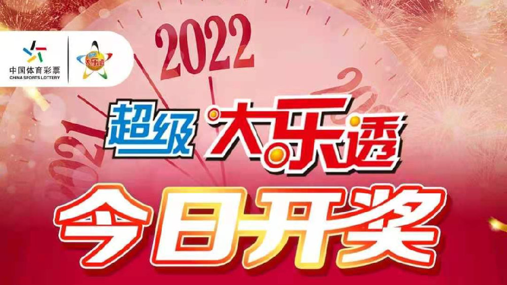 2022年天天開好彩——探尋好運的奧秘與我們的無限可能，探尋好運的奧秘與無限可能——2022年天天開好彩