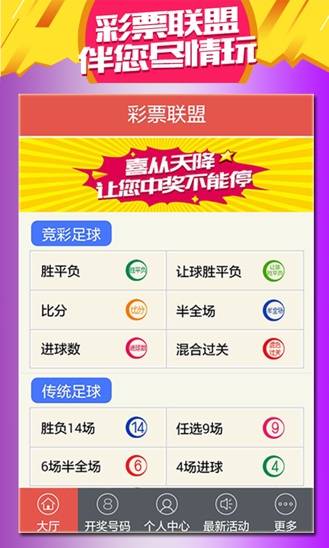 新澳門天天開好彩背后的真相與警示，新澳門天天開好彩背后的真相與啟示