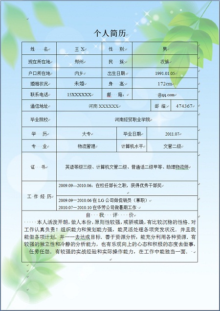 學(xué)生個(gè)人資料怎么寫，一份詳盡且規(guī)范的指南，學(xué)生個(gè)人資料撰寫指南，詳盡規(guī)范，助你輕松完成個(gè)人檔案填寫！