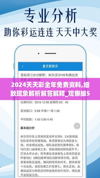 揭秘2024年天天開好彩資料，掌握幸運之門的秘密，揭秘未來幸運之門，2024年天天開好彩資料全解析