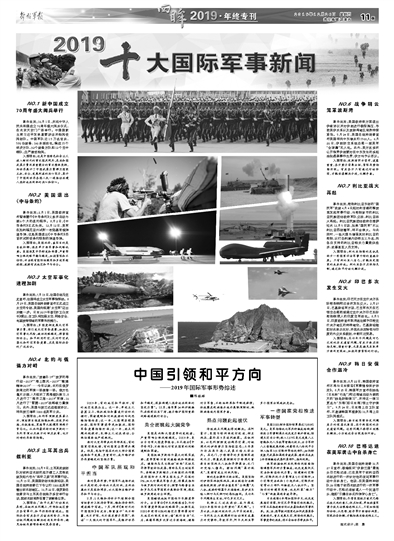 今日新聞軍事頭條內(nèi)容，全球軍事動態(tài)深度解析，全球軍事動態(tài)深度解析，今日軍事新聞頭條