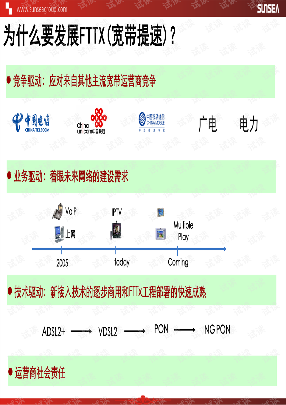 新澳天天開獎資料大全1050期,實踐策略設計_冒險版98.103