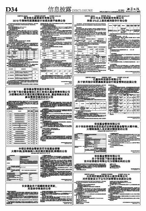 證券投資基金管理公司管理辦法，證券投資基金管理公司管理辦法全面解讀