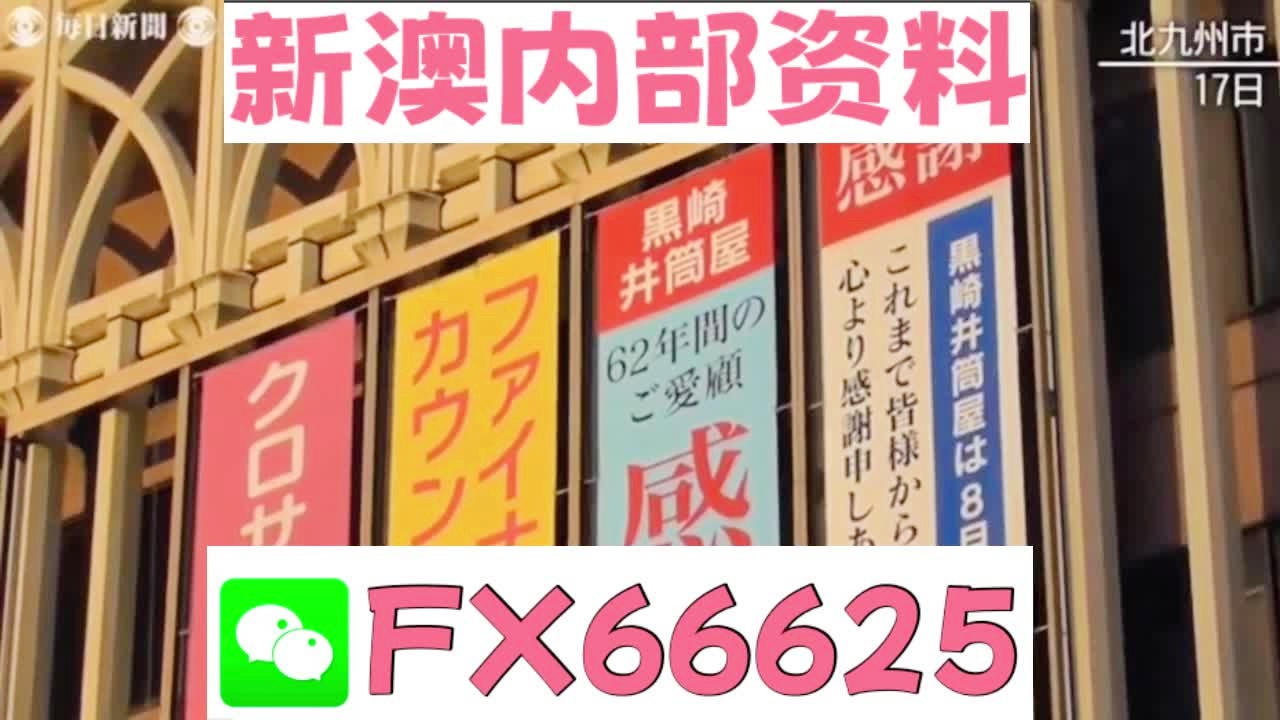 新澳天天開彩資料大全與違法犯罪問題，新澳天天開彩資料與違法犯罪問題探討