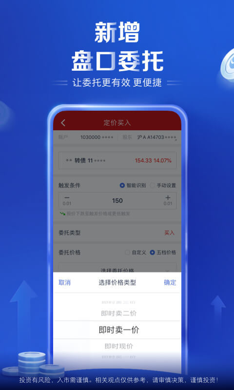 中國(guó)銀河股票證券App下載指南，中國(guó)銀河股票證券App下載攻略