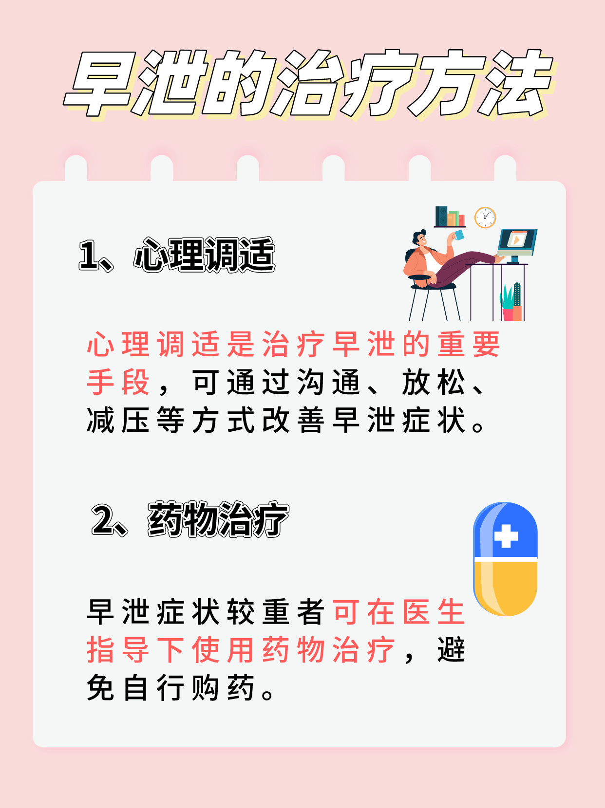 早泄能生孩子嗎？解析男性生育能力與早泄的關(guān)系，早泄會(huì)影響生育能力嗎？解析男性生育能力與早泄的關(guān)聯(lián)