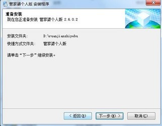 管家婆正版管家的全面解析，管家婆正版管家的全面解析與功能概覽