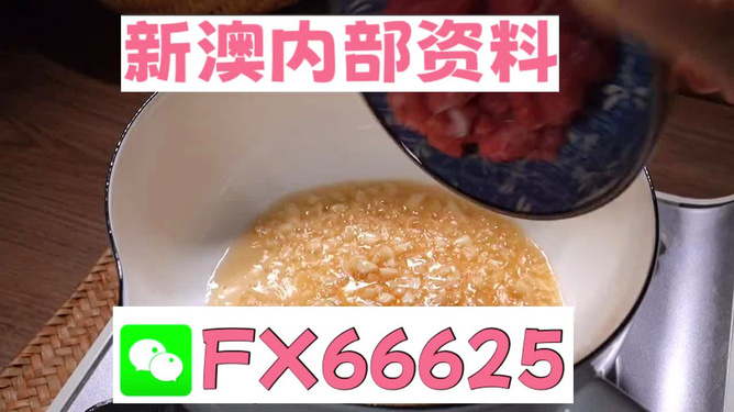 新澳一碼料，紡織行業(yè)的革新力量，新澳一碼料，紡織行業(yè)革新力量引領(lǐng)未來(lái)