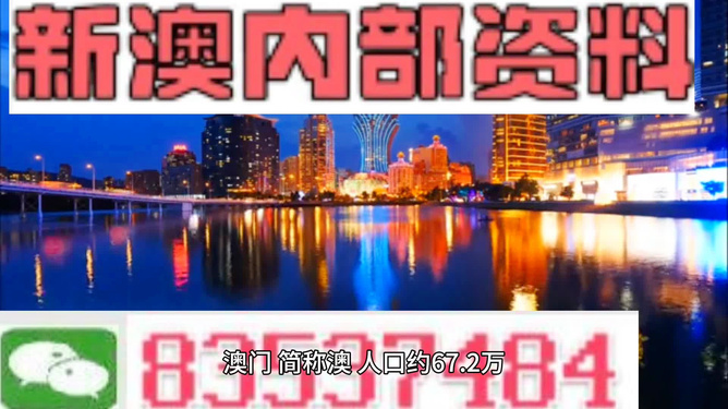 新澳今日最新資料深度解析，新澳今日最新資料深度解讀