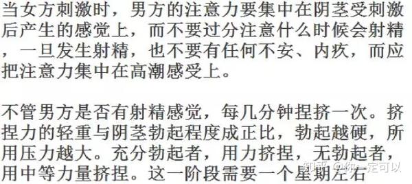 關(guān)于自我治療早射方法的探討與分享，自我治療早射方法探討與分享指南