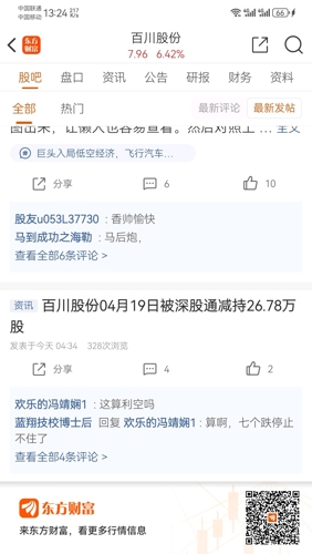 百川股份股吧，探索企業(yè)潛力與價(jià)值投資的新天地，百川股份股吧，探索企業(yè)潛力與價(jià)值投資的新平臺(tái)