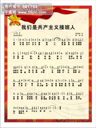 少年先鋒隊(duì)隊(duì)歌怎么唱，一首充滿熱情與活力的歌曲解析，少年先鋒隊(duì)隊(duì)歌解析，熱情與活力的歌唱指南