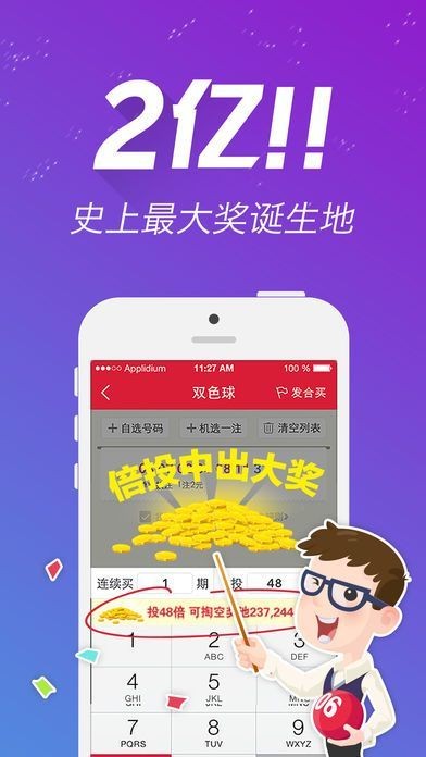 探索王中王資料一肖中特app，功能與價值的深度解析，王中王資料一肖中特app深度解析，功能與價值探索