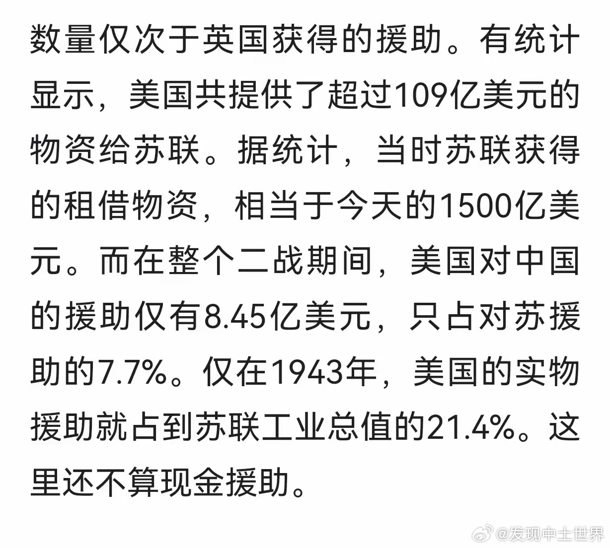 美國援助蘇聯(lián)清單，二戰(zhàn)中的盟友關(guān)系與物資援助，二戰(zhàn)盟友關(guān)系揭秘，美國援助蘇聯(lián)的物資清單全揭秘