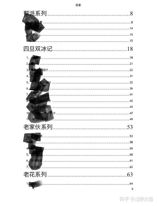 揭秘娛樂(lè)圈風(fēng)云，421頁(yè)明星八卦PDF鏈接深度解析，揭秘娛樂(lè)圈風(fēng)云，深度解析明星八卦PDF鏈接