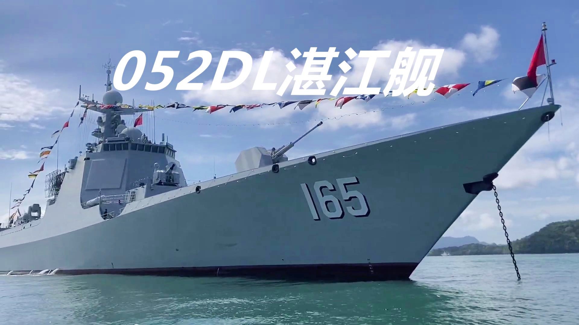 珠海艦——中國海軍力量的驕傲，珠海艦，中國海軍力量的璀璨明珠