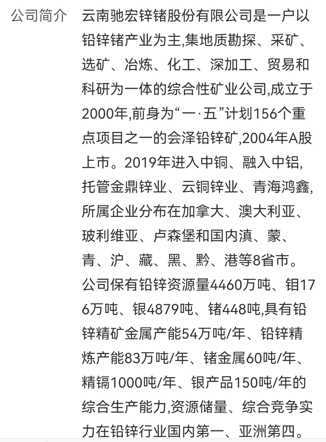 馳宏鋅鍺最新利好消息引領(lǐng)行業(yè)新風向，馳宏鋅鍺利好消息引領(lǐng)行業(yè)新趨勢