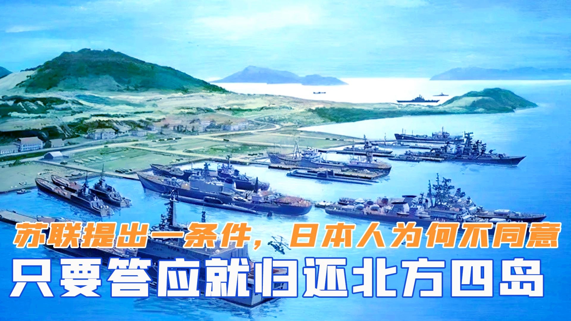 中國(guó)為啥不要北方四島，歷史、地理與外交視角的解讀，中國(guó)北方四島，歷史、地理與外交視角的解讀爭(zhēng)議解析