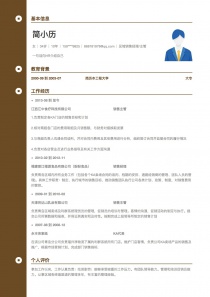 個人簡歷模板免費下載Word文檔，打造專業(yè)個人品牌的必備工具，個人簡歷模板免費下載，打造專業(yè)個人品牌的必備工具