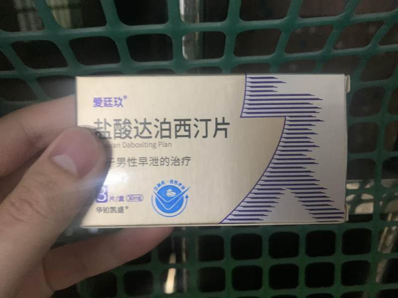 男性早泄專用藥品，理解、探索與選擇，男性早泄專用藥品，理解、探索與選擇指南