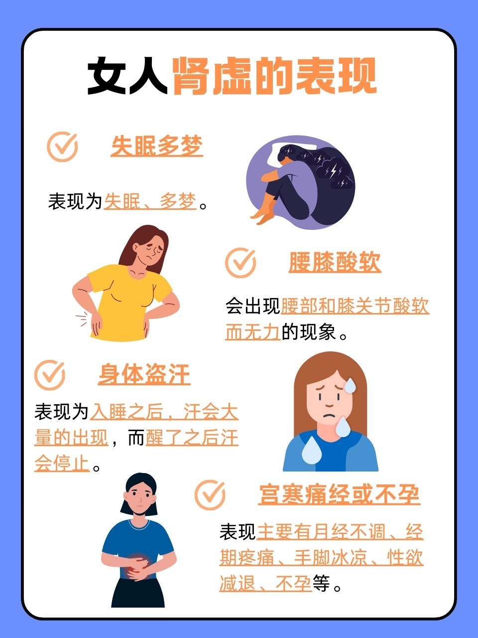 女孩子腎虛的主要表現(xiàn)，女孩子腎虛的主要表現(xiàn)與癥狀解析