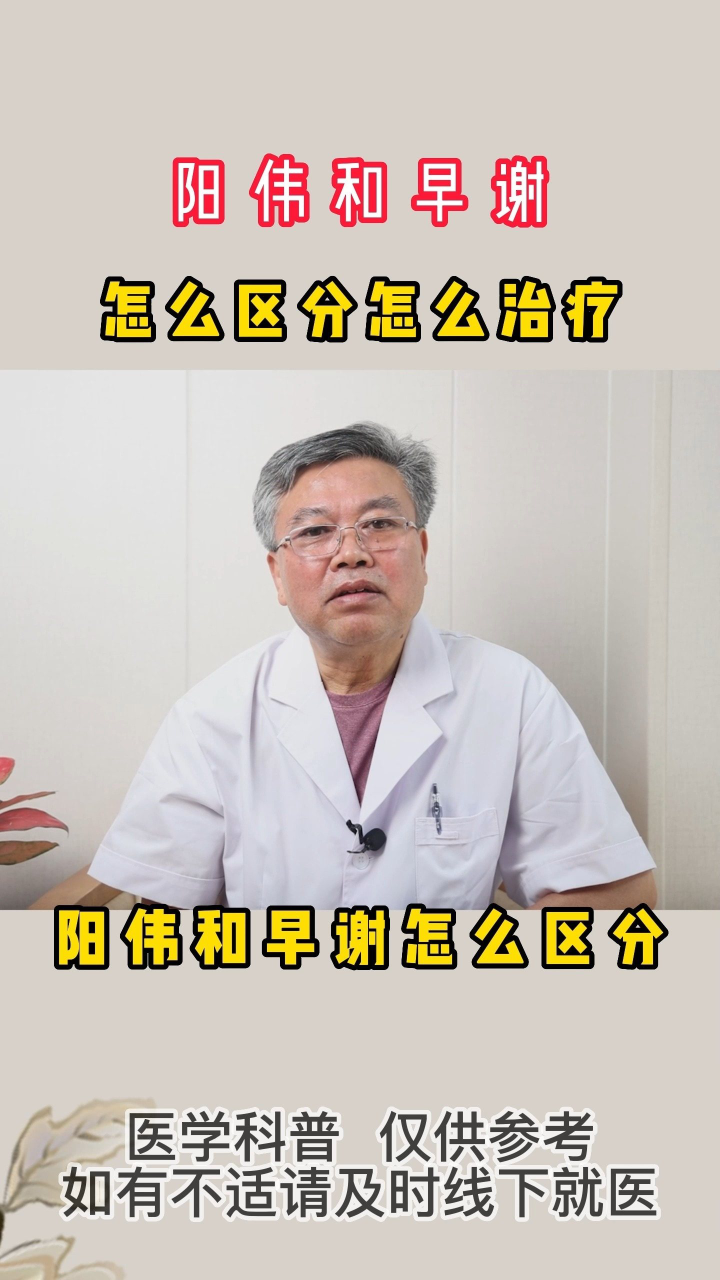 男人陽痿早謝的原因及其影響，深度探討與理解，男人陽痿早謝的深度探討，原因、影響與理解